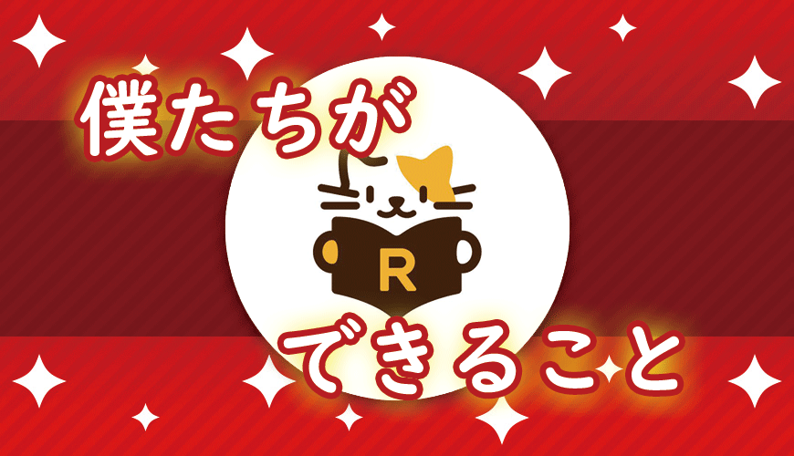 信頼をお金に変えるトークン「MACROSS」と信頼を繋ぐ「MACROSS.7-READING-」