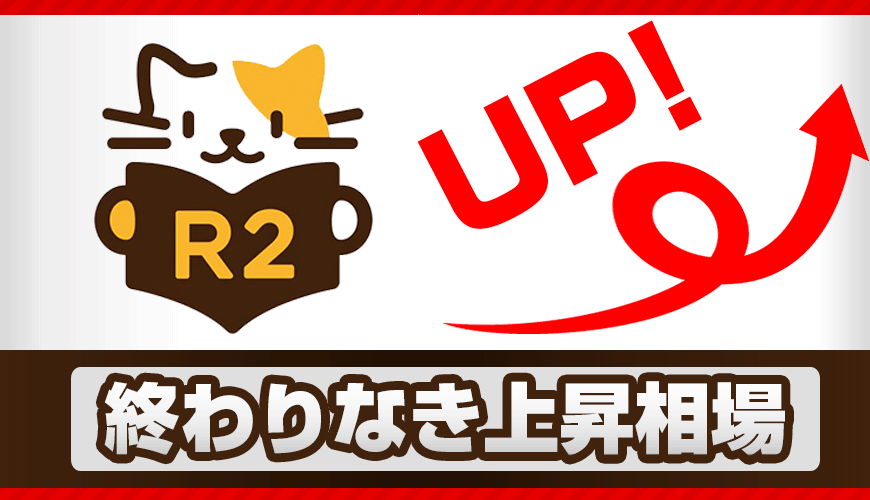 終わりなき上昇相場を演出するアニマスピリチアトークン「MACROSS.7-READING-02」の歌を聴け!